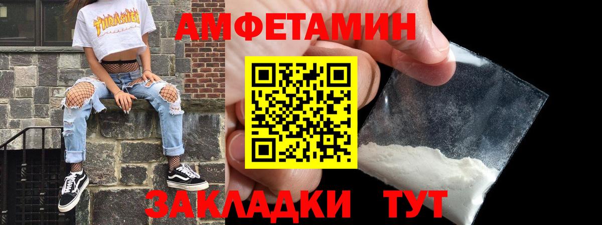 АМФ Premium Вышний Волочёк