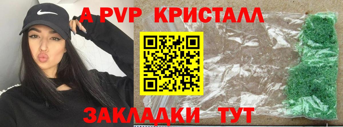 Вышний Волочёк  Alfa_PVP VHQ  Alfa_PVP VHQ  Alpha PVP СК КРИС  Вход с VPN 