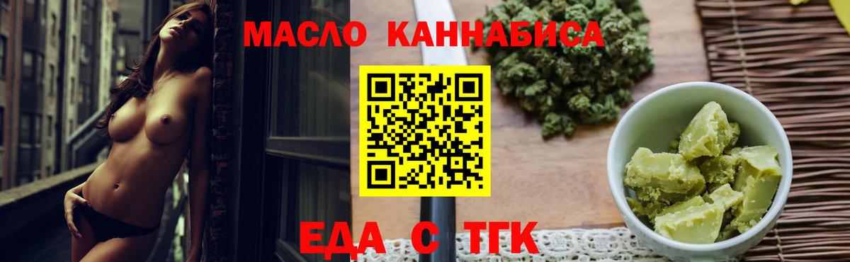 Вышний Волочёк  Печенье с ТГК марихуана  Вход с VPN 