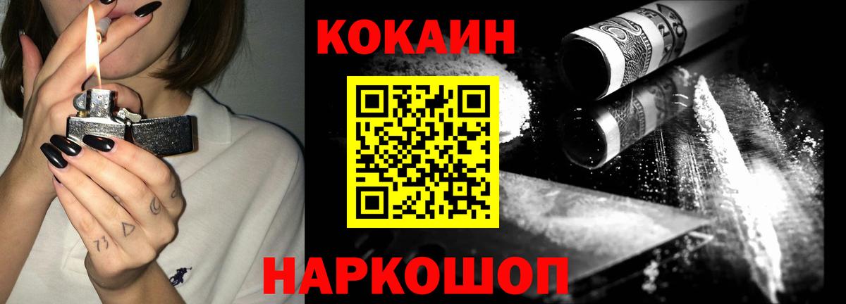 Cocaine 99% Вышний Волочёк
