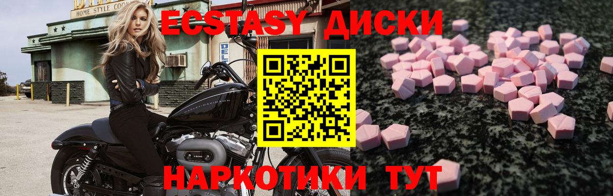 Вышний Волочёк  Ecstasy VHQ  Экстази  Экстази mix  Вход с VPN 