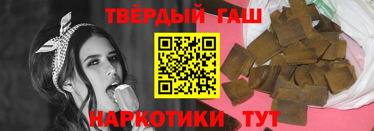 ГАШ гарик  ГАШ 40% ТГК  Вход с VPN  ГАШ  Вышний Волочёк 