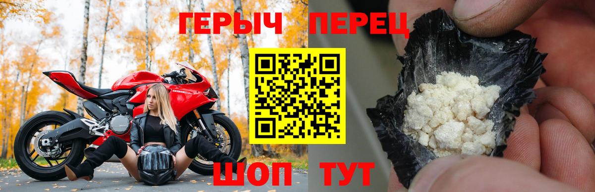 Героин  ГЕРОИН герыч  Вход с VPN  Вышний Волочёк 