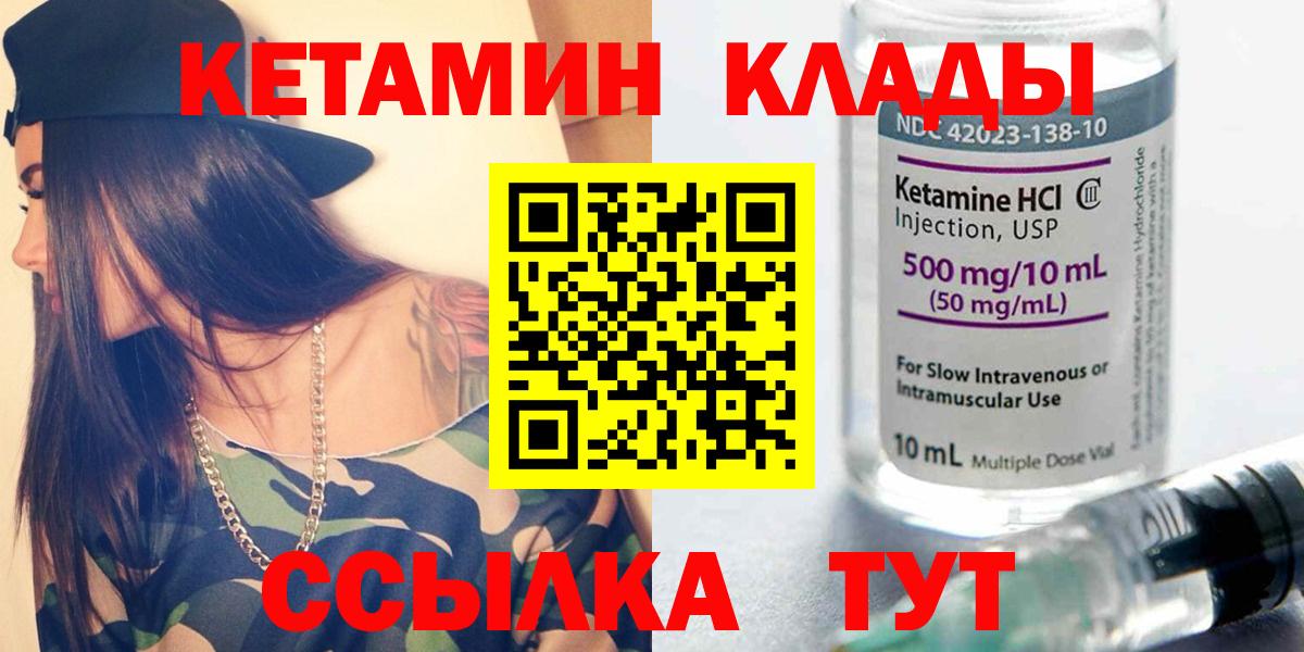 Вышний Волочёк  КЕТАМИН ketamine  Вход с VPN  Кетамин ketamine 