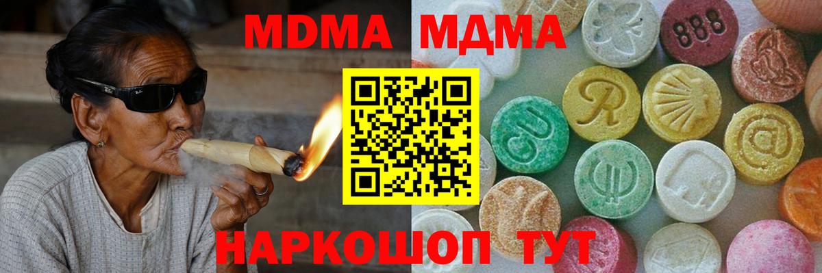 MDMA  МДМА crystal  Вышний Волочёк  Вход с VPN  MDMA кристаллы 