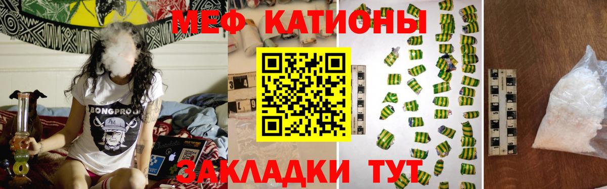 где купить наркоту  Вход с VPN  Вышний Волочёк  Мефедрон  МЕФ кристаллы  Меф мука 