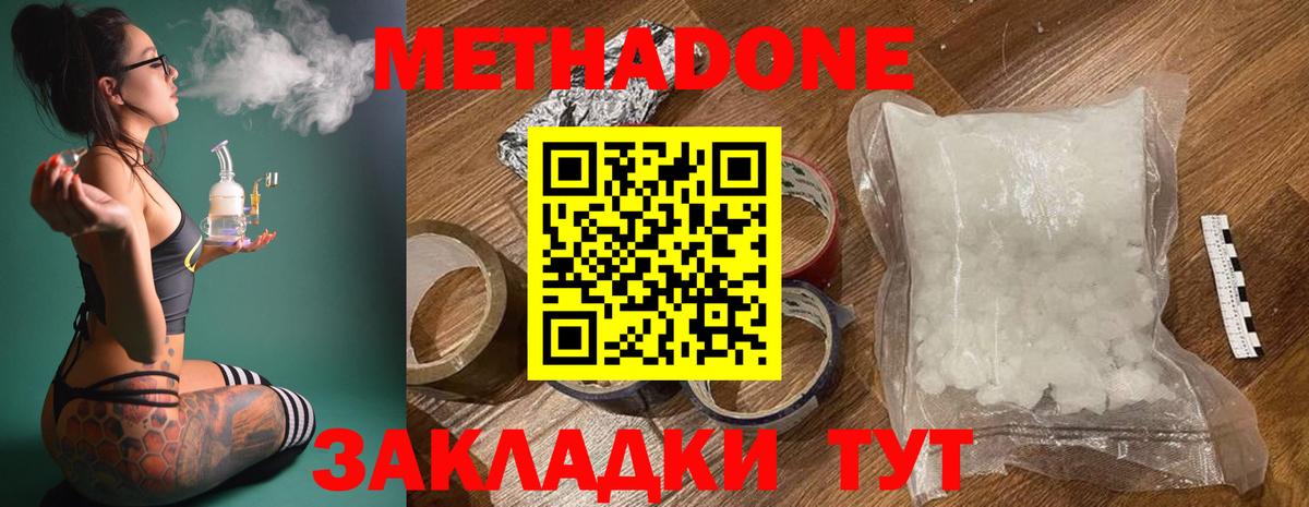 МЕТАДОН мёд  Вход с VPN  Вышний Волочёк  МЕТАДОН VHQ 