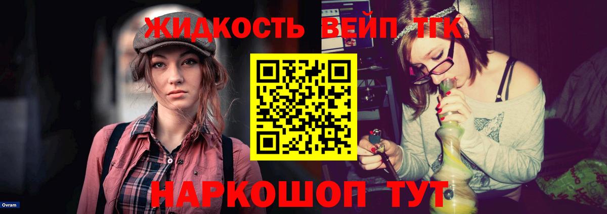Дистиллят ТГК концентрат Вышний Волочёк