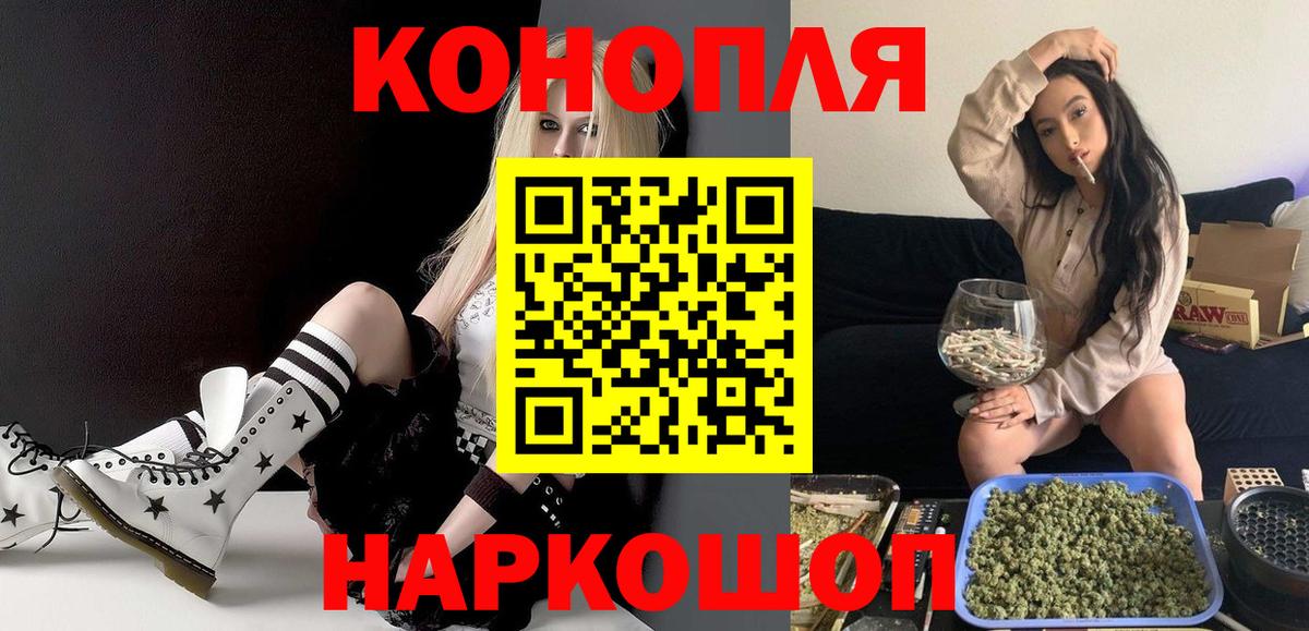 МАРИХУАНА AK-47  Шишки марихуана тримм  Канабис LSD WEED  Каннабис индика  Вход с VPN  Вышний Волочёк 