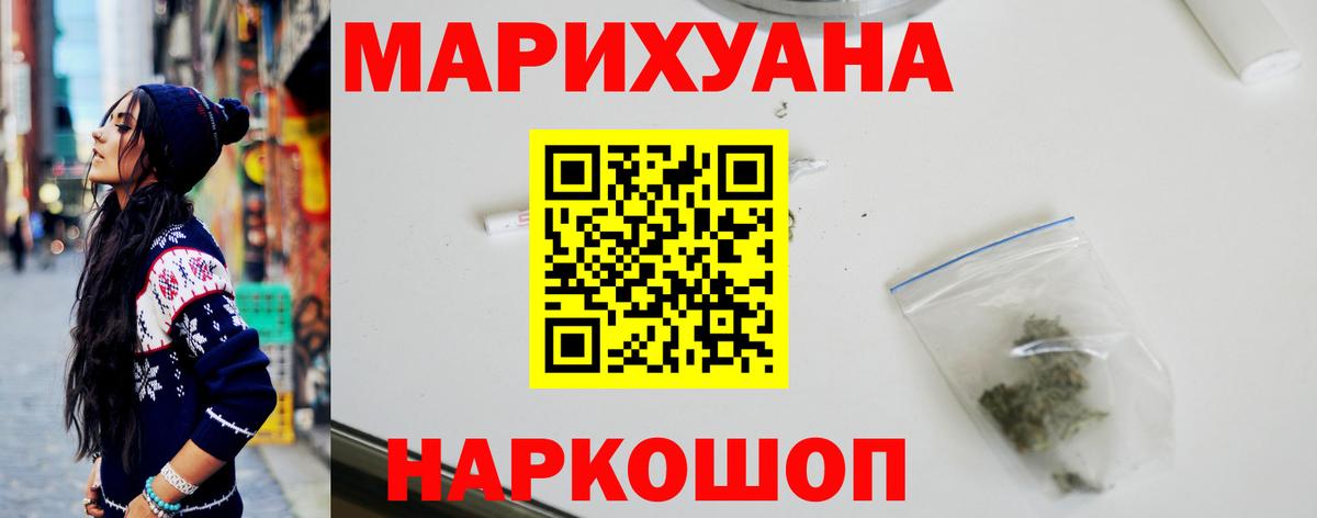 Каннабис THC 21% Вышний Волочёк